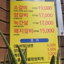 나주서서갈비 이미지
