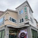 산들소리찻집 이미지