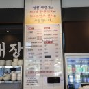 영천 해장국 감자탕 이미지