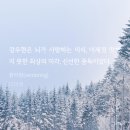 우현유치원 | 다미레-윈터링(Wintering)