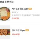 동해광희고등학교 | 동해 김밥맛집 포케맛집 연어맛집:: 리본레시피 :: 혼밥/건강식 먹기좋은곳(내돈내산,솔직한후기)