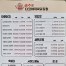 순수덮밥타코야끼 이미지