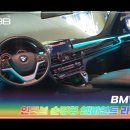 인코브(INCOBB KOREA) BMW X6 F16(BMW X6 F16) 인코브 순정형 엠비언트 라이트 버전5 이미지