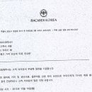 바카디 코리아 제품 가격 인상 12월 10일 이미지