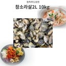 소라