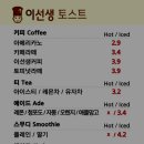 이선생토스트 이미지