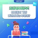 이해법수학영어보습학원 이미지