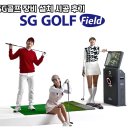 SG 골프 이미지