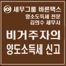 바른택스 이미지