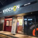 교촌치킨화곡본동점 이미지