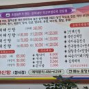 오박사전복해신탕 이미지