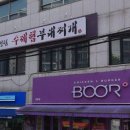 뽁찌