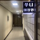 동명미장원