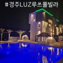 루쓰풀빌라 이미지