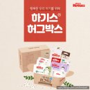 허스네이처 | 하기스 5개월 아기 팬티 허그박스 신청, 첫(하)기스데이 팬티 기저귀 50% 할인 구매 후기