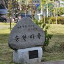자당공원(송현) 이미지