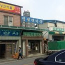대호유통상사