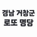 노다지복권방거창점 티스토리