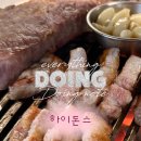 하이돈스