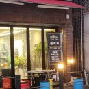 📍[구미/형곡동] 구미 형곡동 맛집 - 곱앤곱(소곱창전문점)