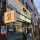 대방체육공원 화장실 | 신대방역 보라매공원 맛집 완육 추천 후기 | 쫀득살, 연탄 볶음밥, 주차