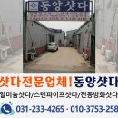 샷다