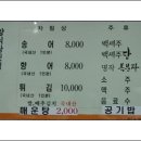 우리송어양식장횟집 이미지