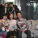 스카이캐슬 Daum카페