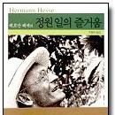 정원일루이스