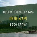 대우114공인중개사사무소 이미지