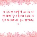 문화비_인터파크_PAYCO쇼핑 | 나 혼자만 레벨업 on ICE 티켓 예매 할인 총정리 목동아이스링크 좌석배치도 주차 완벽가이드