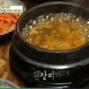 초가시골밥상 이미지