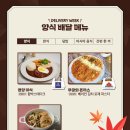 원기정 신촌점 이미지