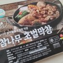 산수골식품 이미지