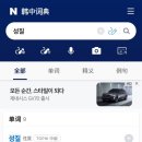 생활에 필요한 앱 이미지