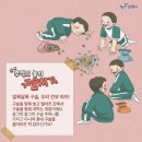 11월 16일(화) '고향에서 유년시절의 추억' 이미지