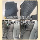 벌집 | K5 CN7 벌집매트 사용후기 추천 Ι 가온 자동차 이중 벌집 카매트 차량용 발매트