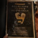 공릉 이자카야 / 튀긴 모찌와 치즈 어묵에 한 잔 철길부산집 공릉점