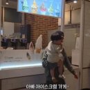 부부아이스크림