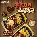 범천점굽네치킨 네이버블로그