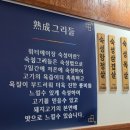 숙성그리들 이미지