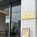 다이닝옥남 이미지