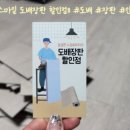 스마일할인점