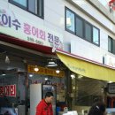 이수홍어회