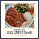 [동탄돈까스맛집추천] 뜨돈 동탄 카림애비뉴점 후기_메뉴, 주차꿀팁, 주차사전정산