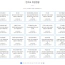 [안산 국비지원] 품질정보관리 실무자 양성 무료 취업교육 개강 일정안내
