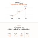 파이종합기획 이미지