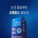 룩옵티컬일산점