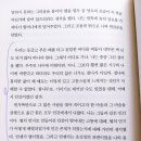 백년의 시간을 거쳐 도착한 이야기 [밝은 밤] 줄거리 느낀점 마음에박히는문구