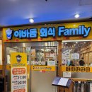 이바돔감자탕(부여점) | 검단 감자탕 맛집 이바돔외식패밀리 완전 분석 – 곤드레감자탕·등심돈까스·함박스테이크 메뉴 전략 리뷰